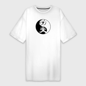 Платье-футболка хлопок с принтом Кунг фу логотип на фоне знака ИНЬ ЯНЬ в Курске,  |  | kung fu | боевое исскуство | знак | инь янь | китайские иероглифы | кунг фу | кунгфу | чернобелое