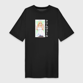 Платье-футболка хлопок с принтом Милая Кримвиль  Межвидовые рецензенты в Курске,  |  | anime | crimvael | interspecies reviewers | ishuzoku reviewers | аниме | анимэ | кримвиль | межвидовые рецензенты