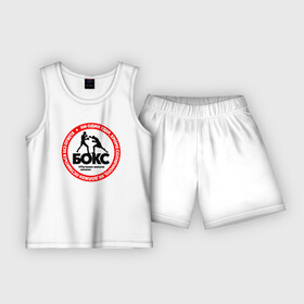 Детская пижама с шортами хлопок с принтом Бокс  настоящая школа жизни в Курске,  |  | Тематика изображения на принте: boxer | boxing | бокс | боксер | кикбоксинг | мма