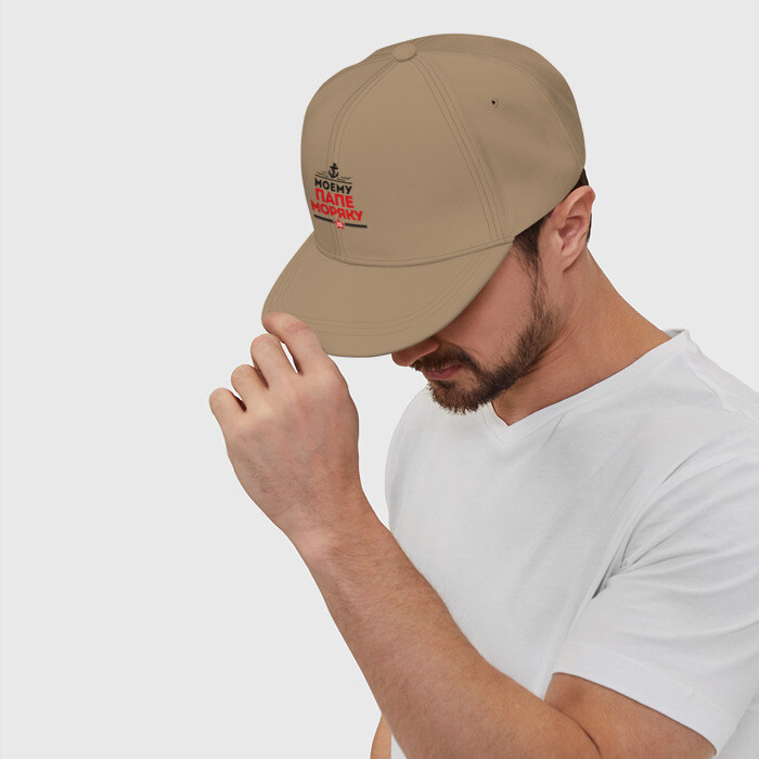 Кепка снепбек с прямым козырьком Моему папе - моряку фото