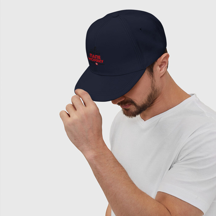 Кепка снепбек с прямым козырьком Моему папе - моряку фото