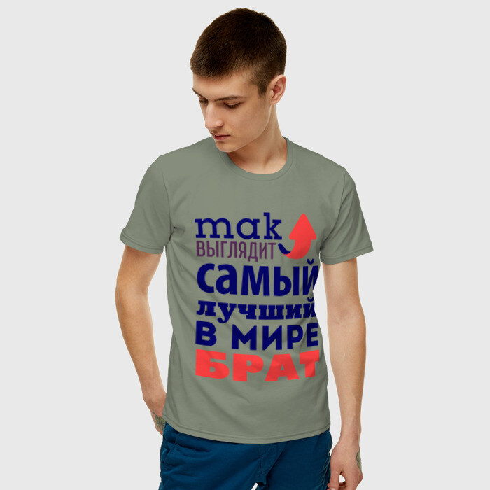 Мужская футболка хлопок Так выглядит лучший брат фото