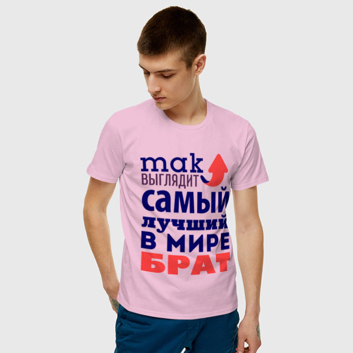 Мужская футболка хлопок Так выглядит лучший брат фото