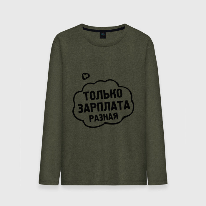 Мужской лонгслив хлопок Зарплата разная фото