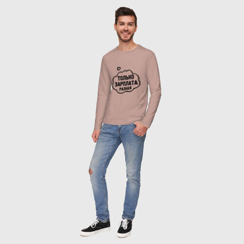 Мужской лонгслив хлопок Зарплата разная фото