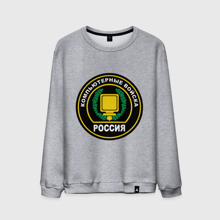Мужской свитшот хлопок Компьютерные войска фото