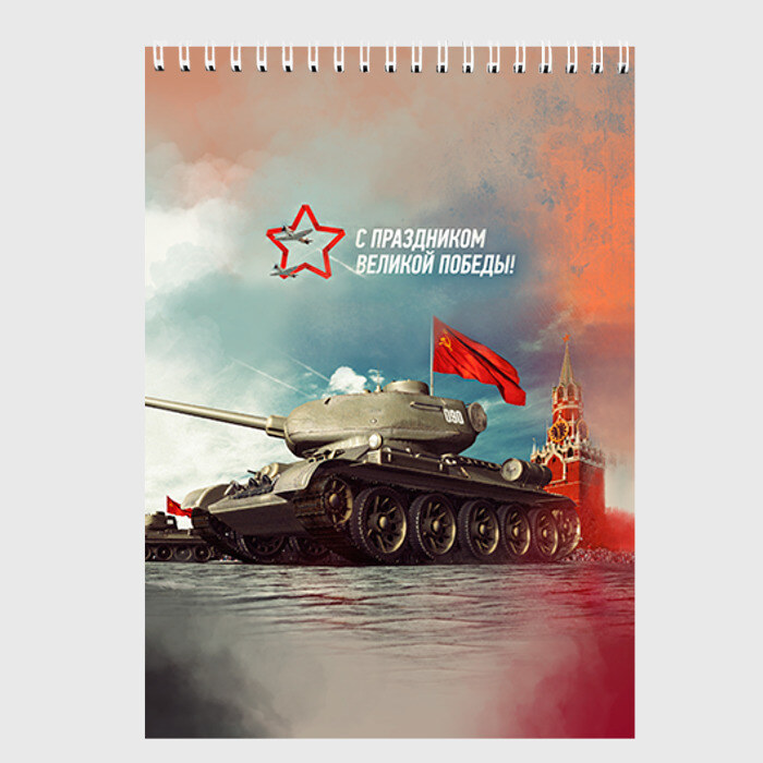 Скетчбук Великая победа фото