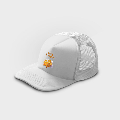 Кепка тракер с сеткой Весь в Папу! фото