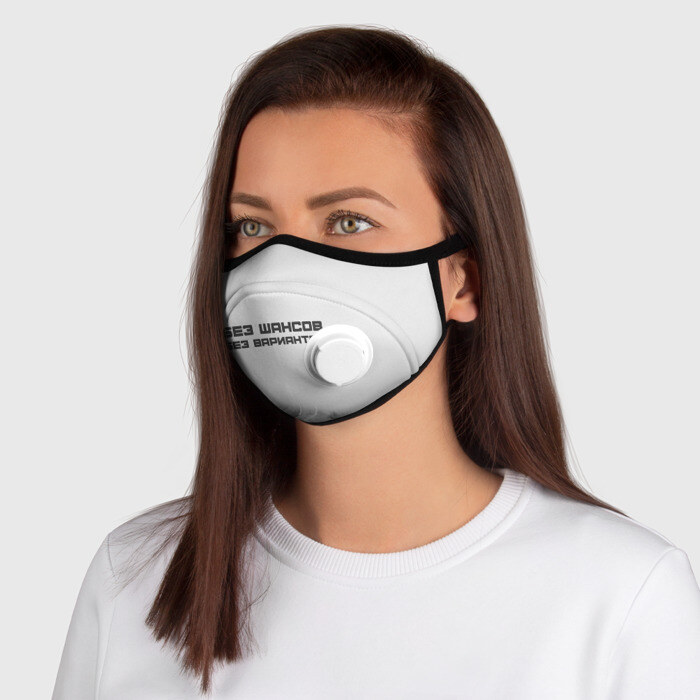 Маска из неопрена цитаты_Земфира фото