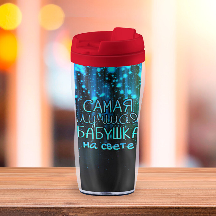 Термокружка-непроливайка Лучшая бабушка на свете фото
