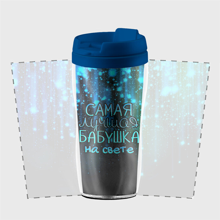 Термокружка-непроливайка Лучшая бабушка на свете фото