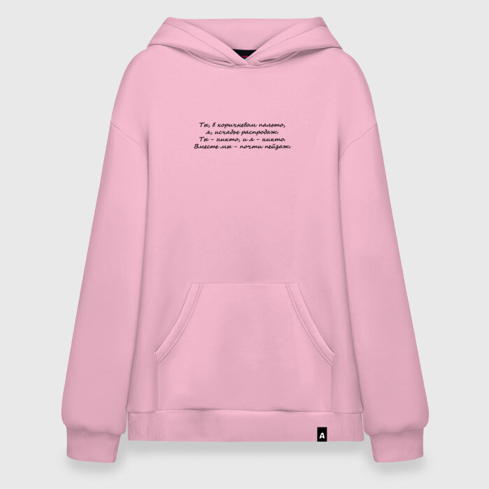 Худи SuperOversize хлопок И. Бродский В горах фото