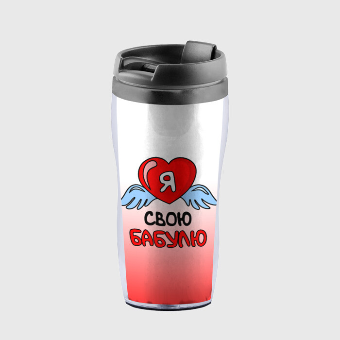 Термокружка-непроливайка Я люблю свою бабулю фото