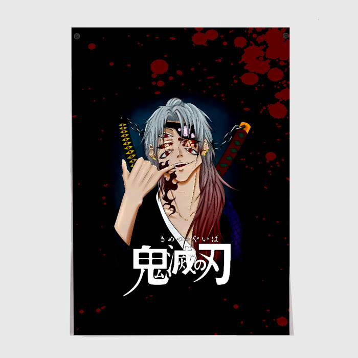 Постер Кокушибо | Клинок, рассекающий демонов фото